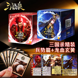 
Three Kingdoms Killing Peak Board Game Cards Full Set of Genuine Standard Edition SSP All Generals Collector's Edition Game Cards
