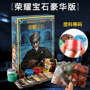 Glory gemstone board game brilliant businessman full set of adult children's leisure gathering, portable paper brand card game

