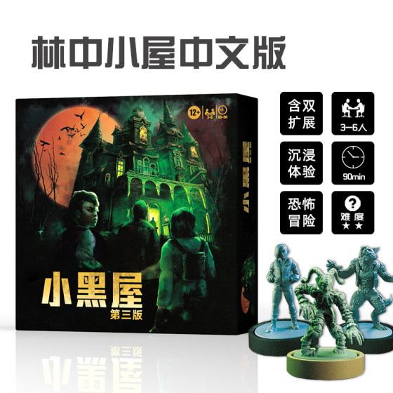 Little Black House Boarded Mountain House Stunning A card second version of Chinese new Chinese newly added 8 scripts high -quality color doll