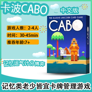 CABO Card Board Board Charm Chinese and English Card Memory Management Happy Black Rangers Adult Children's Party 2-4 people