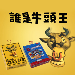 Who is Niu Tou King Performance Game Card full set 1+2 happy leisure party desktop game plastic seal
