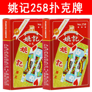 Genuine Yao Kee Poker Adult Egg Doun Landlord Thicked Boutique Poker Toll Original Factory 258 959