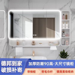 Space Aluminum Towel Bar with Side Cabinet, Elevated Separate Mirror Cabinet, Smart Bathroom Mirror Cabinet with Lights for Beauty Makeup
