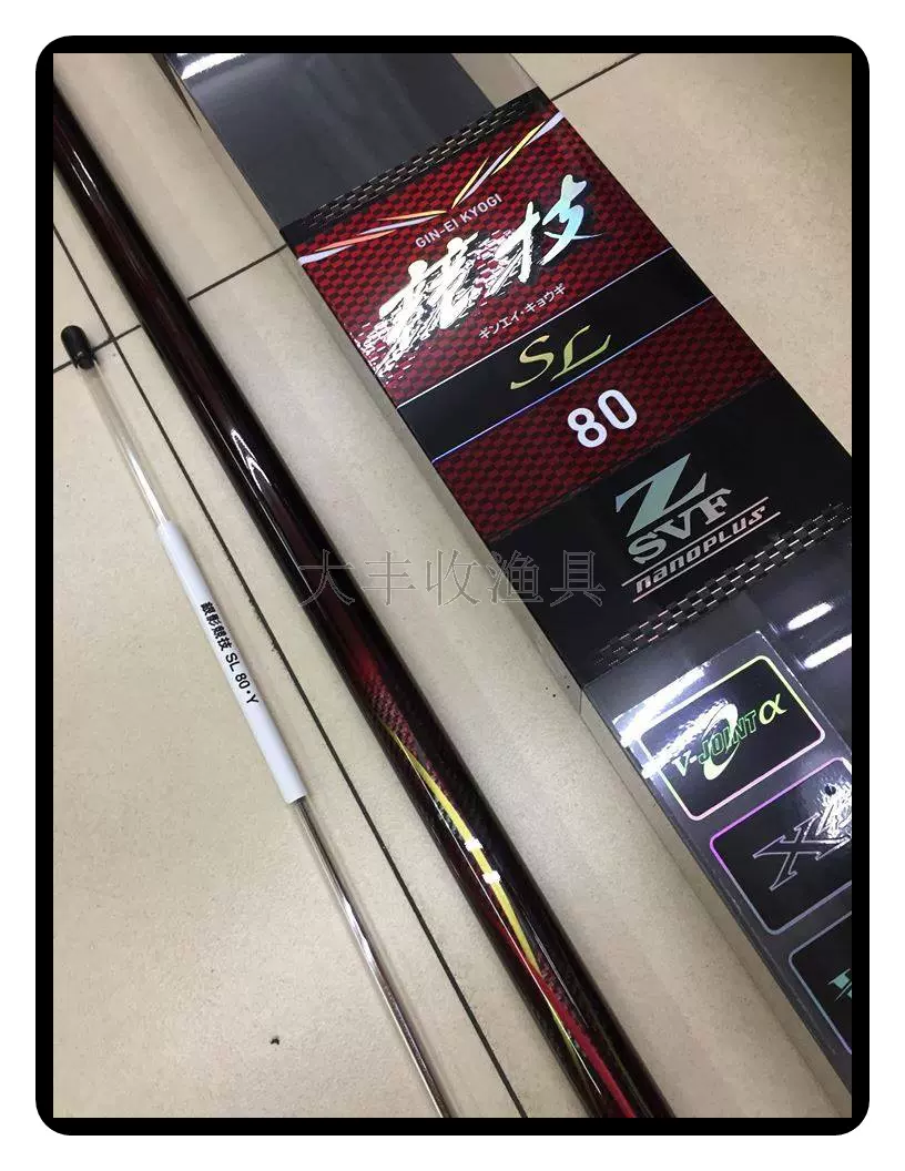 ダイワ 鮎竿 銀影競技SL 80-Y ダイワ 鮎竿 銀影競技SL 80-Y ダイワ鮎竿 銀影競技 SL