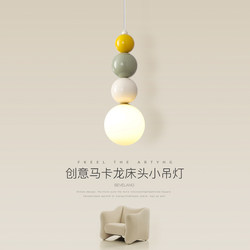 Bedroom Bedside Lamp, Cream Style Gourd String, Vintage Magic Bean Pendant Light, Bar Counter Lamp, Sofa Background Wall, Unique Small Pendant Light