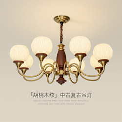 American-Style Retro Living Room Main Light, Mid-Century Style Walnut Wood Color Bedroom Dining Room Design-Inspired Magic Bean Ball Hall Chandelier