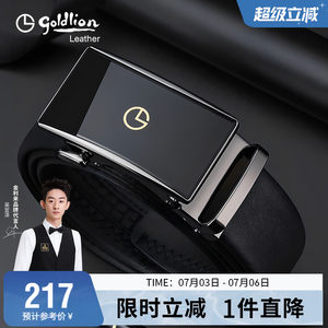 Goldlion's new fashion light luxury belt men's genuine leather business automatic buckle belt trendy youth cowhide trouser belt gift