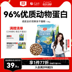 Wanpy Naughty Freeze-Dried Double Fresh Cat Food for Kittens, Young Cats, and Adult Cats, Nutritional All-Purpose Complete Cat Food, Official Flagship Store