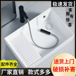 Ceramic Countertop Basin, Laundry Basin, Washboard Integrated, Balcony Household Washbasin, Handwashing Basin, Sink, Single Basin