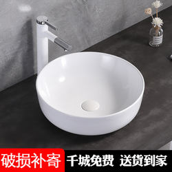 Countertop Washbasin Single Basin Ceramic Household Balcony Bathroom Washing Machine Basin Round Wash Basin Deepened