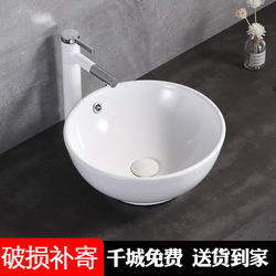 Ceramic Countertop Basin, Round Washbasin, Small-Sized Wash Basin, Small White Washbasin, Single Basin, Handwashing Basin, Water Basin