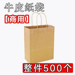 Thickened Kraft Paper Bags, Paper Handbags, Takeaway Packaging Bags, Gift Bags, Catering Printed Logo Commercial Use