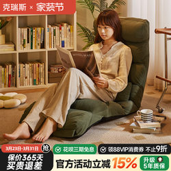 Bay Window Lazy Sofa, Foldable Tatami Seat for Lying down and Sleeping, Balcony Windowsill Floor Cushion, Single Backrest Chair