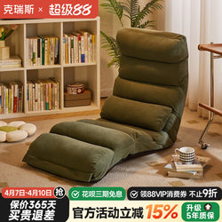 Bay Window Lazy Sofa, Reclining and Sleeping Single Chair with Backrest, Balcony Bedroom Folding Tatami Seat, Floor Cushion