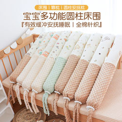 Baby Crib Bumper, Removable and Washable, Anti-Collision Soft Padding, Baby Small Pillow, Cylindrical Side Sleeping Pillow, Spliced Bed Bumper