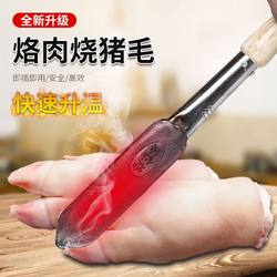 Electric Iron for Burning Pig Hair, Household Pig Hair Removal Tool, Pig Hoof Hair Removal Device, Electric Iron for Burning Pig Skin