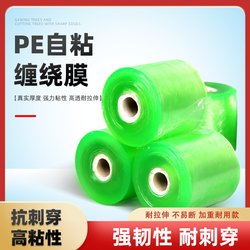Xindongrui Industrial Packaging Small Core Winding Film