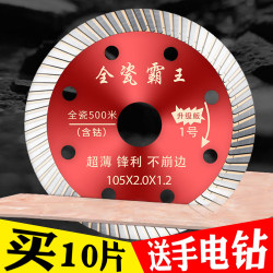 Tile Cutting Blade for Vitrified Tiles, Ultra-Thin Dry-Cutting Special Ceramic Toothless Concrete Grooving Diamond Saw Blade for Cutting Machine