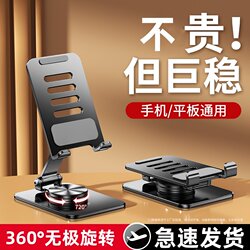 360-Degree Rotating Mobile Phone Metal Stand Carbon Steel iPad Tablet Support Desktop Portable Foldable Adjustable Universal