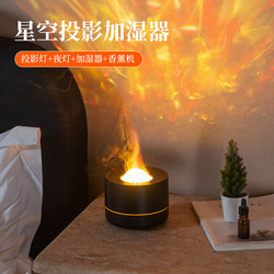 Dynamic Internet Celebrity Colorful Projector Lamp Aromatherapy Spray Humidifier Bedroom Atmosphere Lamp Romantic Mood Birthday Gift for Women