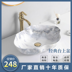 Ceramic Countertop Washbasin for Home Use, European-Style Art Basin, Vintage Bathroom Washbasin, Simple Design