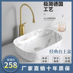 Nordic Minimalist Marble-Patterned Countertop Basin, Light Luxury Art Basin, Ceramic Washbasin for Small Apartments and Home Bathrooms