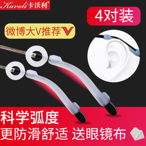 Glasses anti -off -shedding artifact anti -sliding sleeve exercise anti -silicone ears holding foot cover eye mirror frame bracket fixing leg sleeve