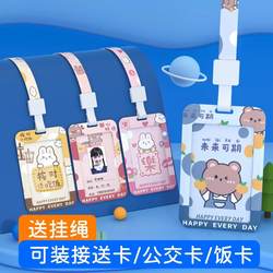 Card Holder for Access Control, Bus, Meal Card, Id, Work, Campus Badge, Name Tag, Factory Badge, Transportation Pass with Lanyard and Keychain