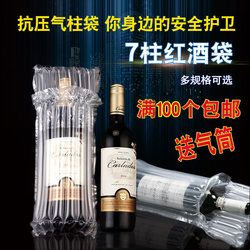 Red Wine Air Column Bag Packaging Foam Inflatable Packaging Bag for Express Delivery, Anti-Drop, Anti-Collision, Anti-Shock, Anti-Crushing Packing Bubble Column Roll