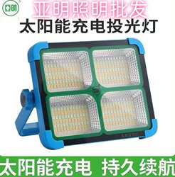 Yaming Led Rechargeable Solar Two-In-One Floodlight Car Camping Light 100W200W Warm White Light