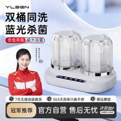 Yuelangsen Underwear Washing Machine, Dual-Cup, Specifically for Washing Socks, Two-In-One, Fully Automatic, Compact