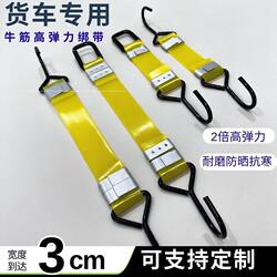 Truck Bungee Cords, Special Tie-Down Ropes for Truck Tarps, Cargo Binding, Truck Tarpaulin Straps, Elastic Ropes for Tying Goods, Binding Straps