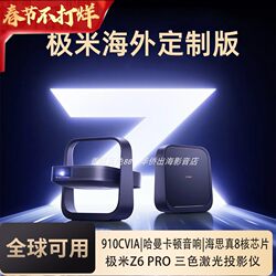 Xgimi Z6X Pro Overseas Edition Tri-Color Laser Projector Home 1080P Full Hd Lightweight Living Room Smart Projector Home Theater (Xgimi 2-Year Warranty)