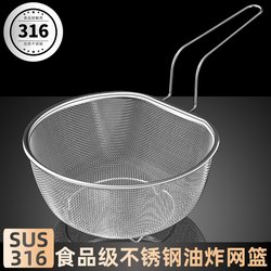 316 Stainless Steel Fine Mesh Strainer Frying Basket Kitchen Draining and Oil Filtering Mesh Sieve for Cooking Noodles and Blanching