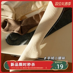 Autumn And Winter Cashmere Calf Socks For Women, Thick Wool Cotton Socks, Warm Women's Over-the-knee High Non-slip Black And White Women's Stockings