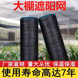 Sunshade Net, Encrypted and Thickened Sun Protection Net, Agricultural Greenhouse Black Gauze Net, Plant Heat Insulation Sun Net, Outdoor Shading Net
