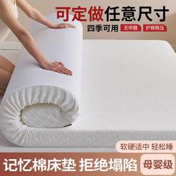 Kasa Atour Peninsula Five-Star Hotel Memory Foam Mattress Home Mattress Bedroom Soft Cushion Tatami Student