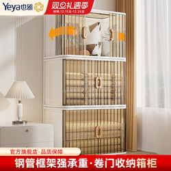 Yeya No-Installation Clothes Storage Cabinet, Foldable Bay Window Plastic Storage Box, Household Children's Storage Cabinet