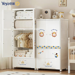 Yeya Children's Wardrobe Baby Storage Cabinet Feeding Table Baby Products Small Wardrobe Household Toy Storage Storage Cabinet
