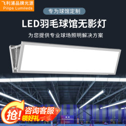 LED anti-glare badminton hall special lamp shadowless lamp
