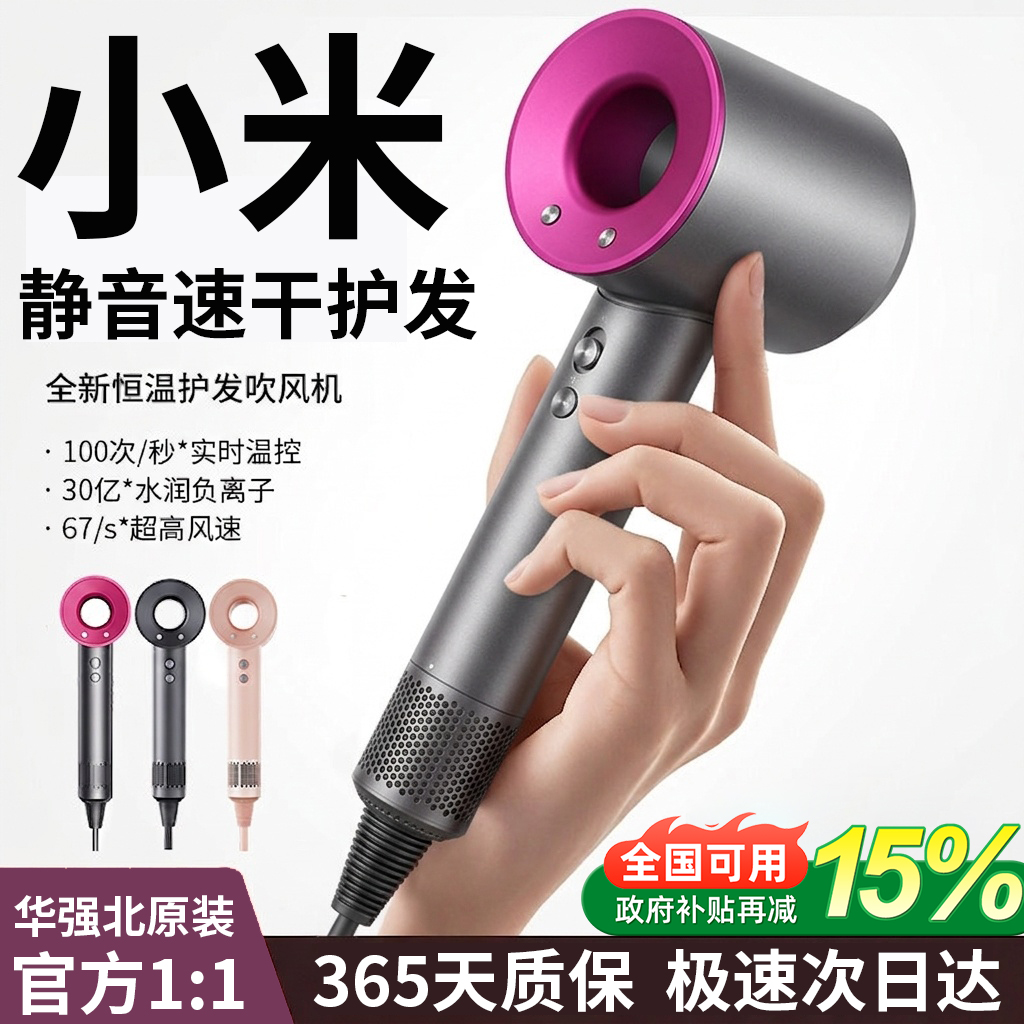 High-Speed Constant Temperature Hair Dryer for Home Use, Negative Ion Hair Care, High-Power, Low-Noise Hair Dryer for Student Dormitories, High-Speed