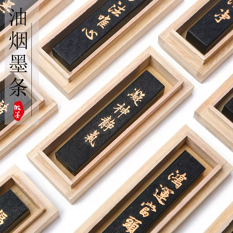 胡開文徽墨硃砂墨塊手工墨條書法用品文房四寶練字用品毛筆國畫