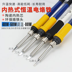 60W Digital Display Soldering Iron for Home Use, Small Internal Heating Soldering Iron Kit with Adjustable Temperature for Students