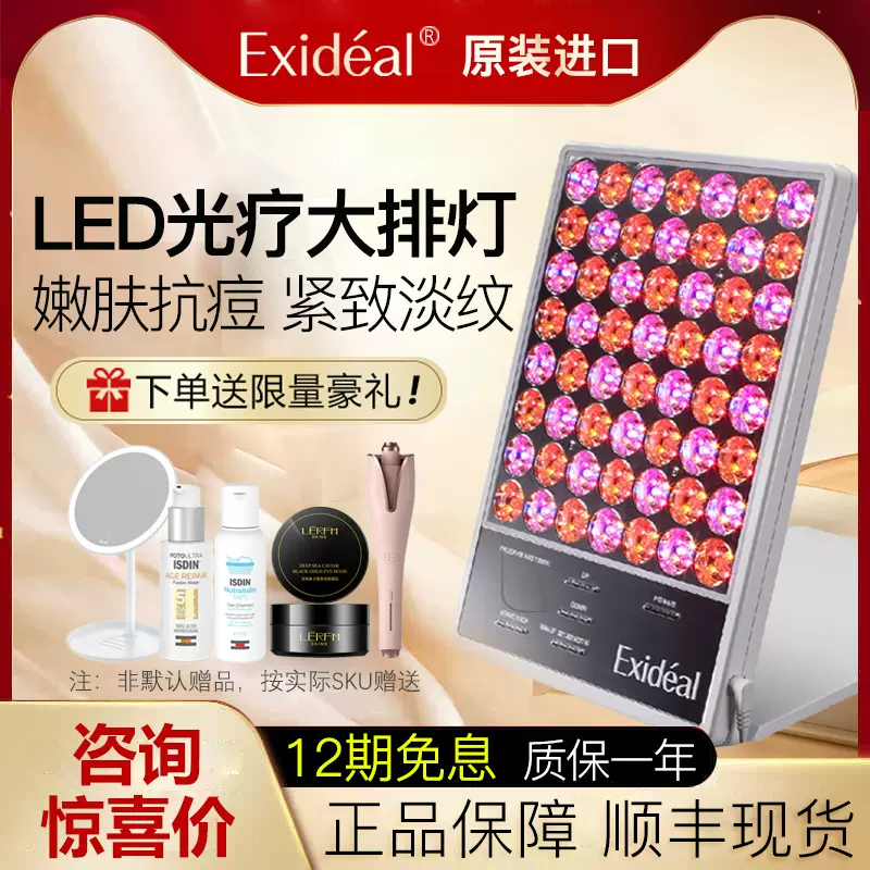 Exideal mini (エクスイディアル ミニ) | LED美顔器 | LED美顔器