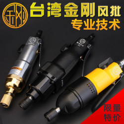 Industrial-Grade Pneumatic Screwdriver, Air-Powered Tool, Pneumatic Screwdriver, Woodworking Screwdriver, Powerful Screwdriver