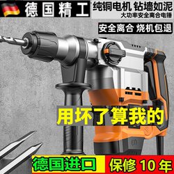 German Imported Bosch Electric Hammer, Electric Pick, Multifunctional Impact Drill, Industrial-Grade High-Power Electric Drill Acc
