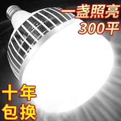 Super Bright White Led Energy-Saving Warehouse and Factory Lighting Aluminum Heat Dissipation Durable High-Power Engineering Light Bulb Panel