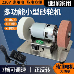 Desktop Grinding Machine for Home Use, Small Electric Knife Sharpener, Fully Automatic Blade Sharpening, Rust Removal, Polishing and Grinding Tool