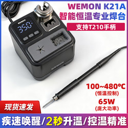 Wemonc210 Soldering Station Mobile Phone Repair Tool 2 Seconds to Heat up Automatically Enter Sleep Mode Electric Soldering Iron Handle High-Power Welding