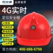 Baibutong A1 Lưới Xây dựng Thông minh Mũ bảo hiểm an toàn Mũ bảo hiểm 4G5G có Camera Định vị Giám sát từ xa Hồ sơ thực thi pháp luật